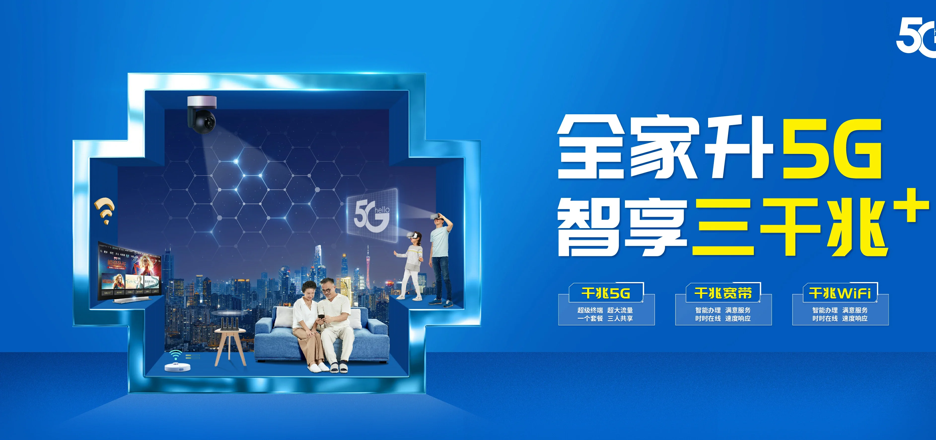中国电信 柳河县电信宽带 宽带套餐